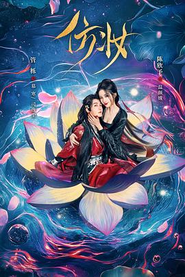 仿妆第34集(大结局)