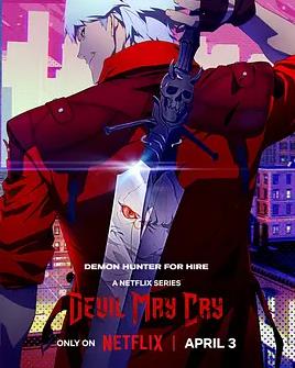 鬼泣第一季第04集