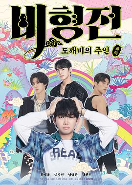 碧亨传：鬼怪的主人(全集)